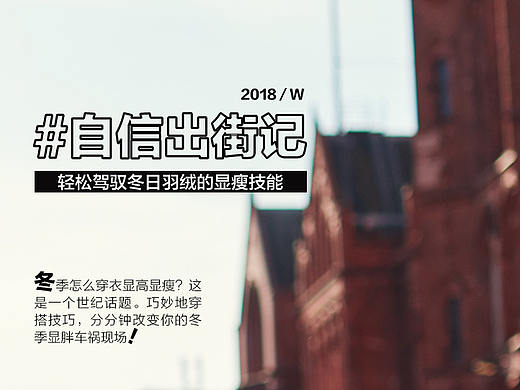 金羽杰专题页－自信出街（个人主页-ZMzExMzQ0MDA=） - 电商 - 站酷设计师如果爱米粒原创素材 - 站酷ZCOOL