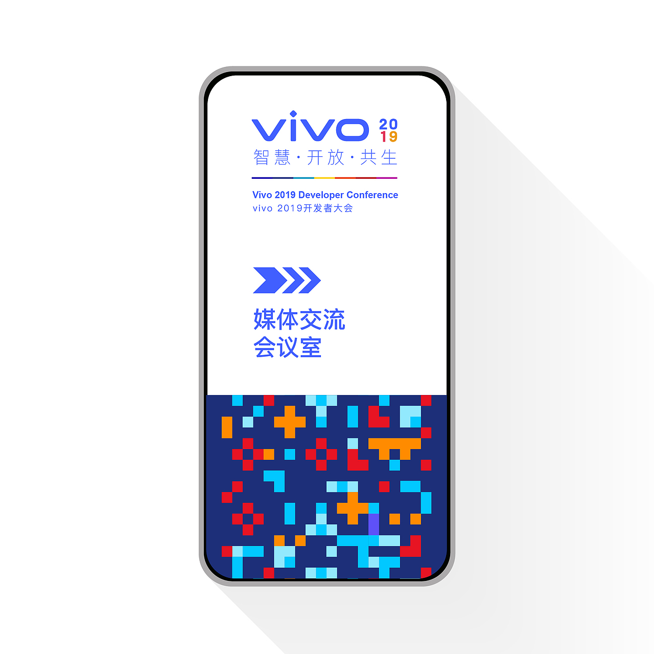 vivo2019开发者大会--KV