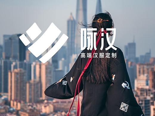 高端汉服定制LOGO设计