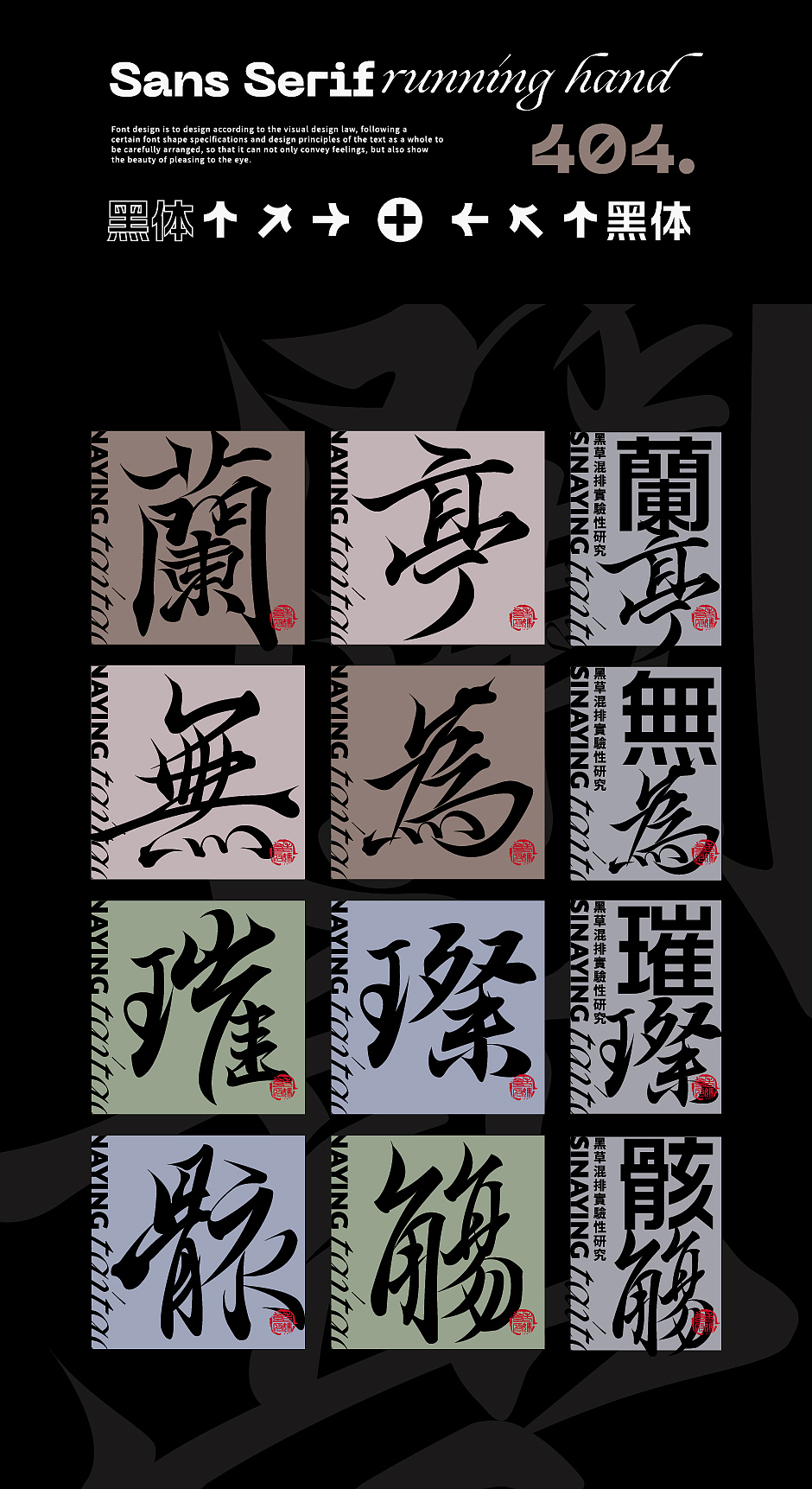 字體探索Day planO4（图ZMjU0NjI5NTYw） - 字体/字形 - 站酷设计师星一z原创素材 - 站酷ZCOOL