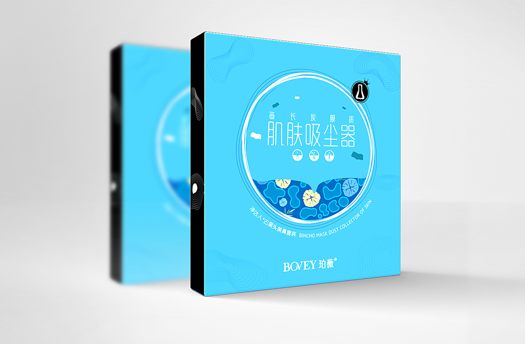 2016年面膜包装练习(一)