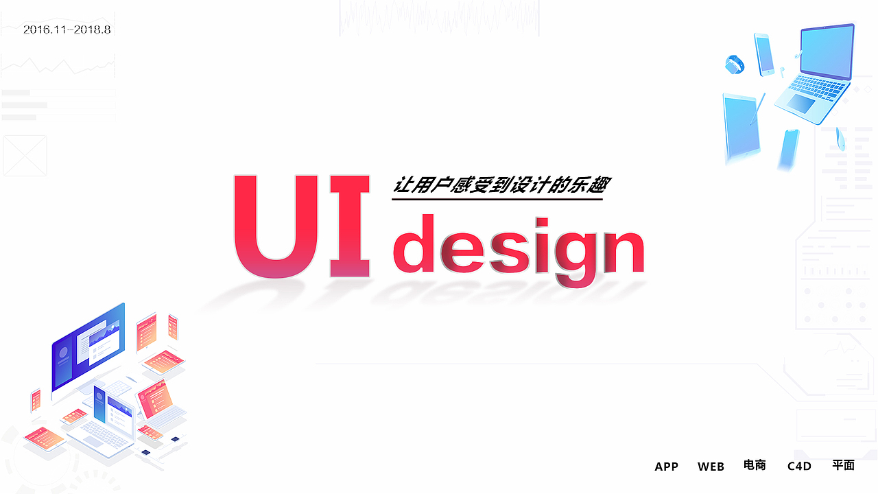 2018年下半年作品集