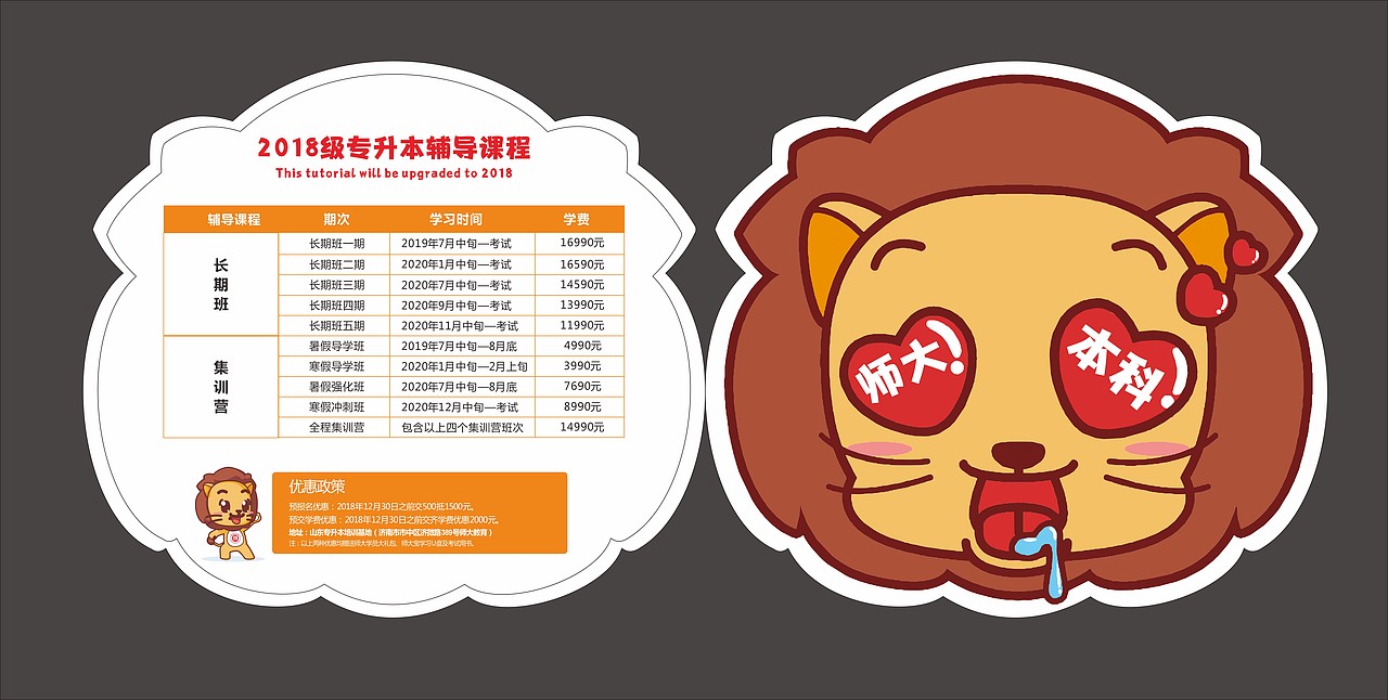 师大教育（图ZMTYwMjU3Njk2） - 宣传物料 - 站酷设计师忧伤老板娘原创素材 - 站酷ZCOOL