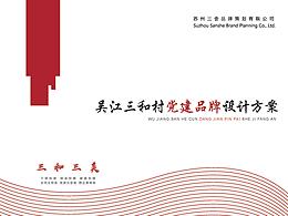 史馆设计思路