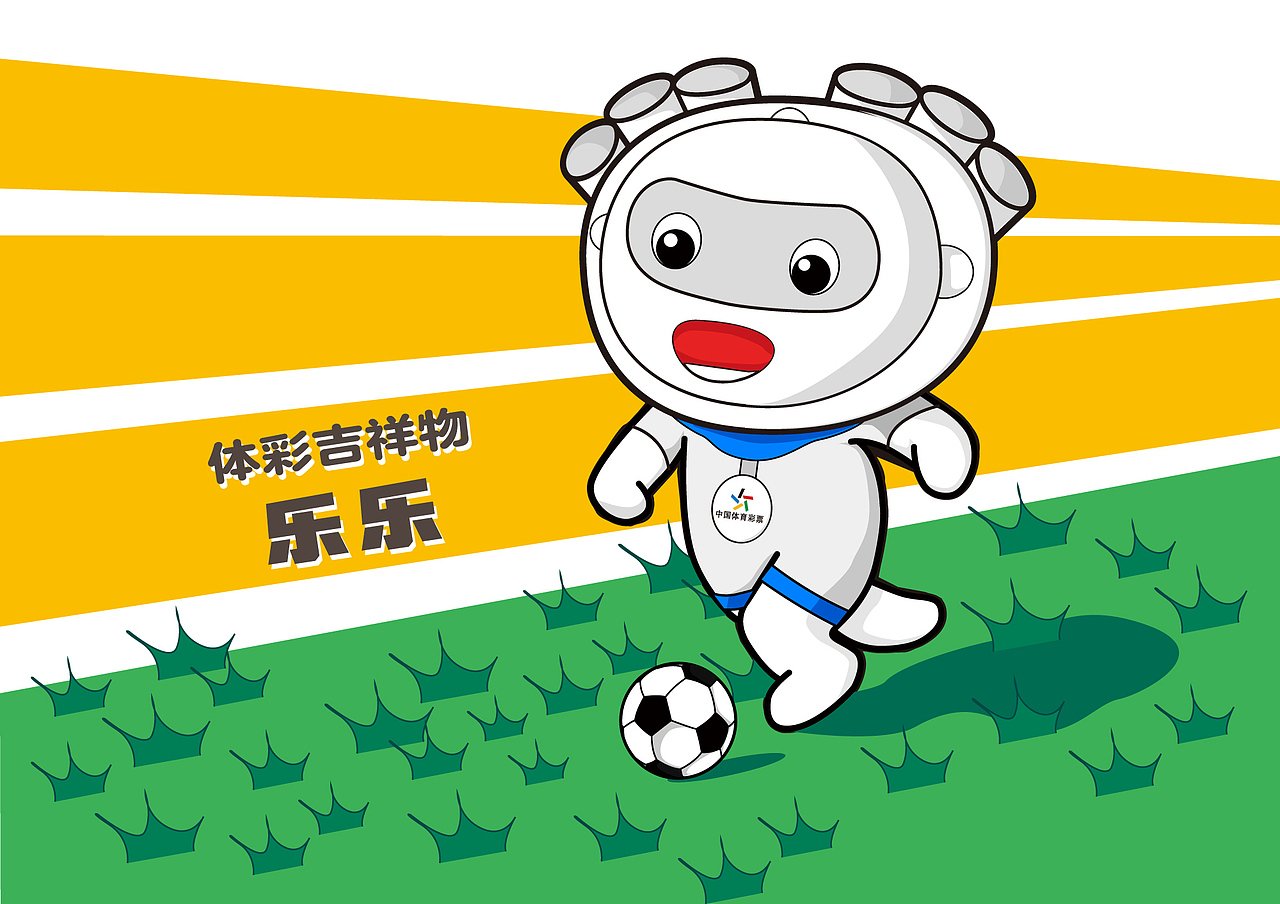 广西体彩吉祥物乐乐