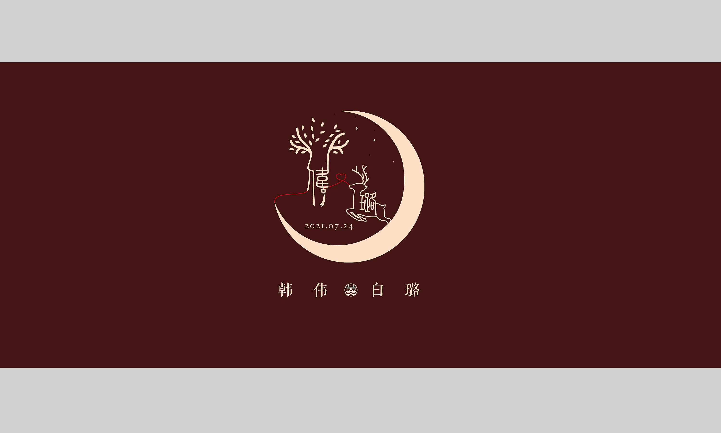 婚礼logo中式婚礼logo中式卡通logo