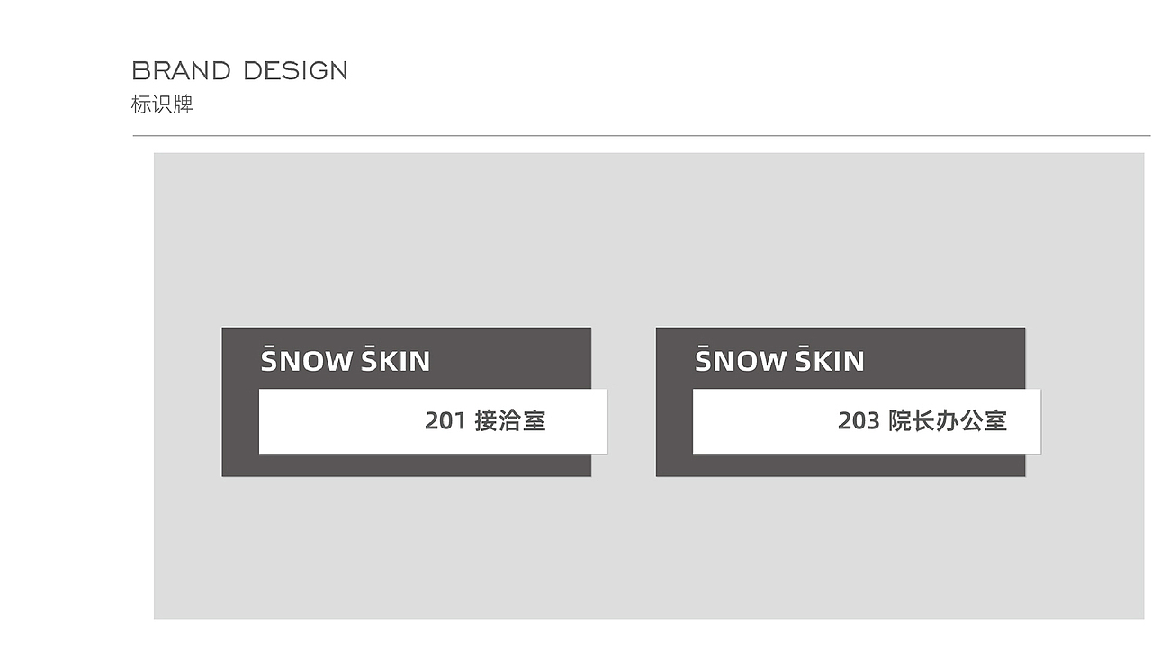 白雪皮肤科 | 坚持用爱和美给予长久伴(图ZMjcxNTcxNTgw) - Logo - 站酷设计师瑞小咖原创素材 - 站酷ZCOOL