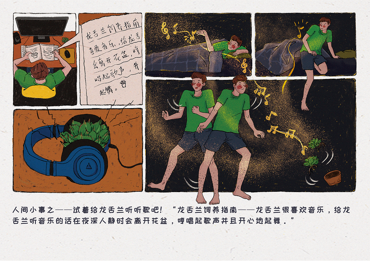 人间小事（图ZMjAwNDA3MDcy） - 绘本 - 站酷设计师燚九乌原创素材 - 站酷ZCOOL