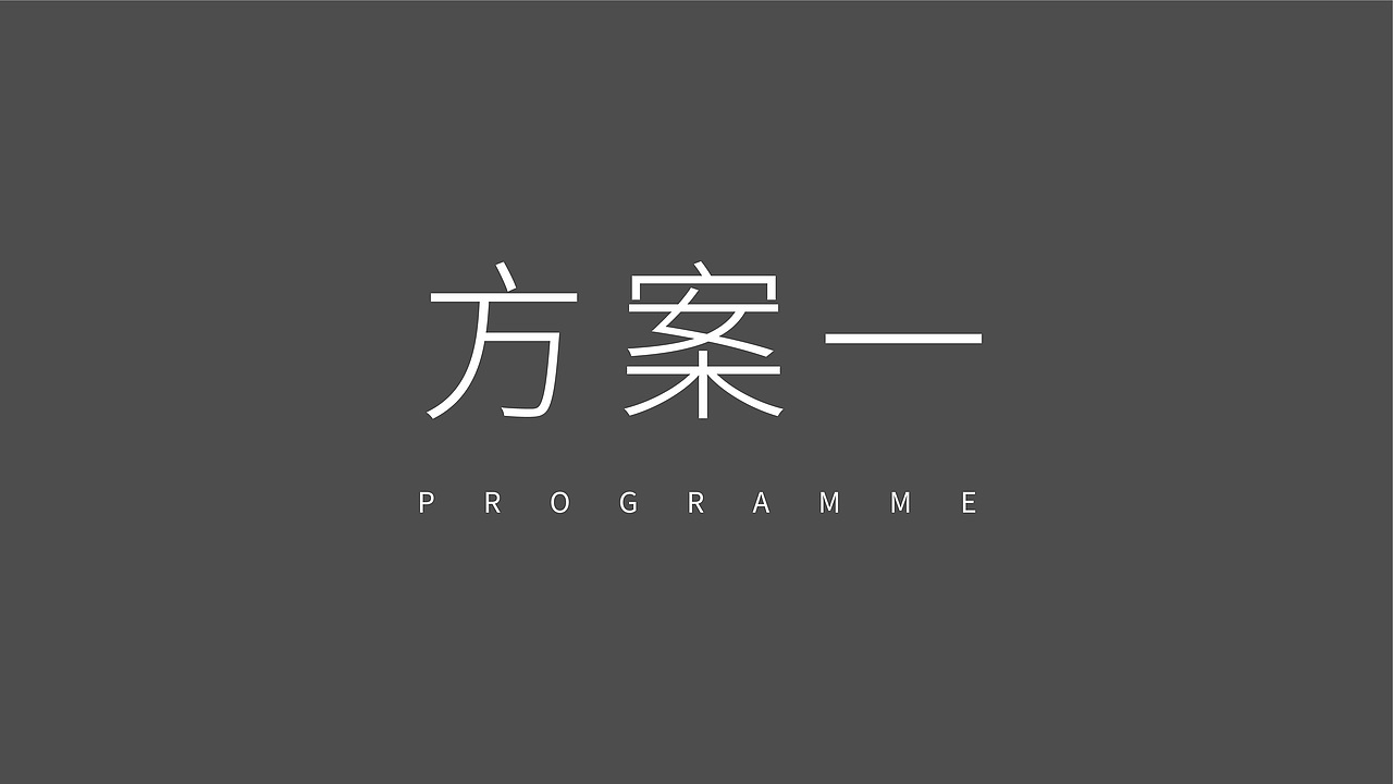 IP设计方案+思路推导（图ZMjQxMjQ1NjYw） - IP形象 - 站酷设计师一个不正确的人原创素材 - 站酷ZCOOL