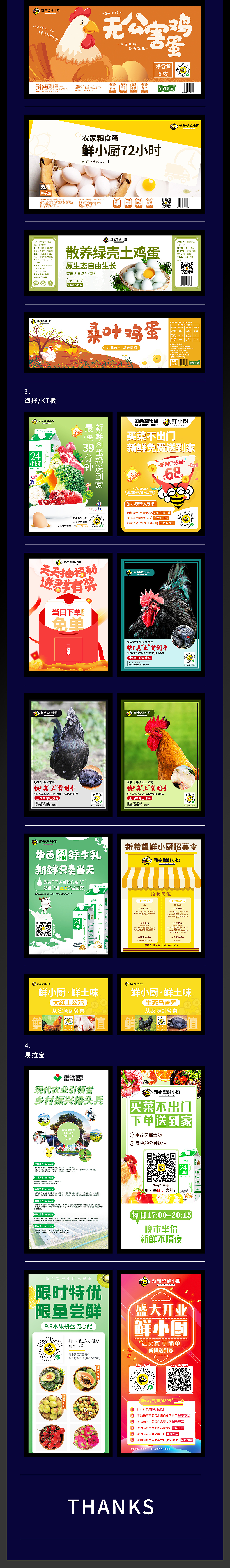 线下物料合集|DM单|海报|易拉宝|展架|标贴（图ZMjQ2NjcxMTYw） - 宣传物料 - 站酷设计师啊亚玲原创素材 - 站酷ZCOOL