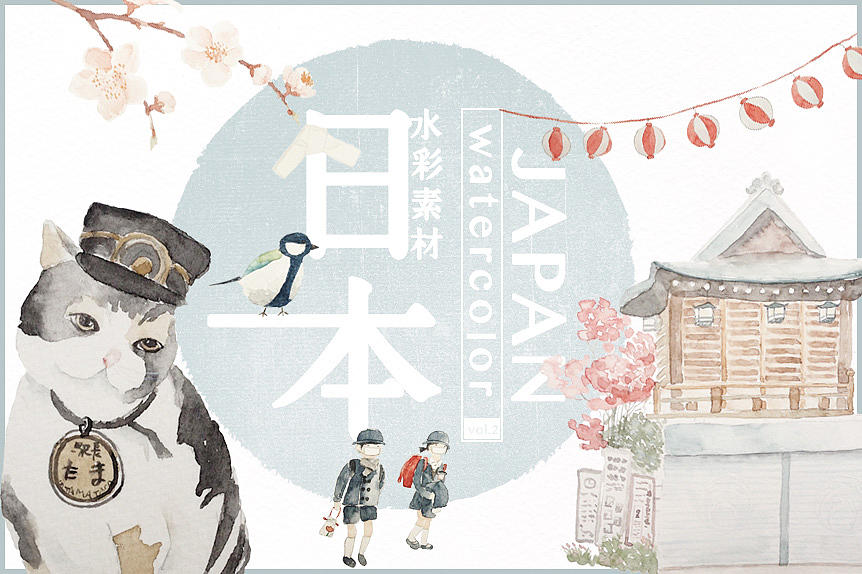 FREE~~~原创日本水彩png素材（图ZNDc2MTI3NzY=） - 创作习作 - 站酷设计师宁大侠原创素材 - 站酷ZCOOL