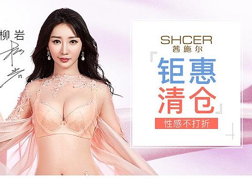 淘宝天猫文胸海报设计/banner/专题页/平面