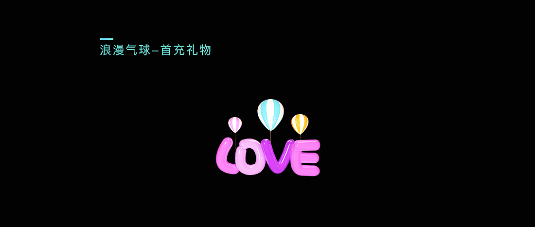 酷狗直播礼物动画