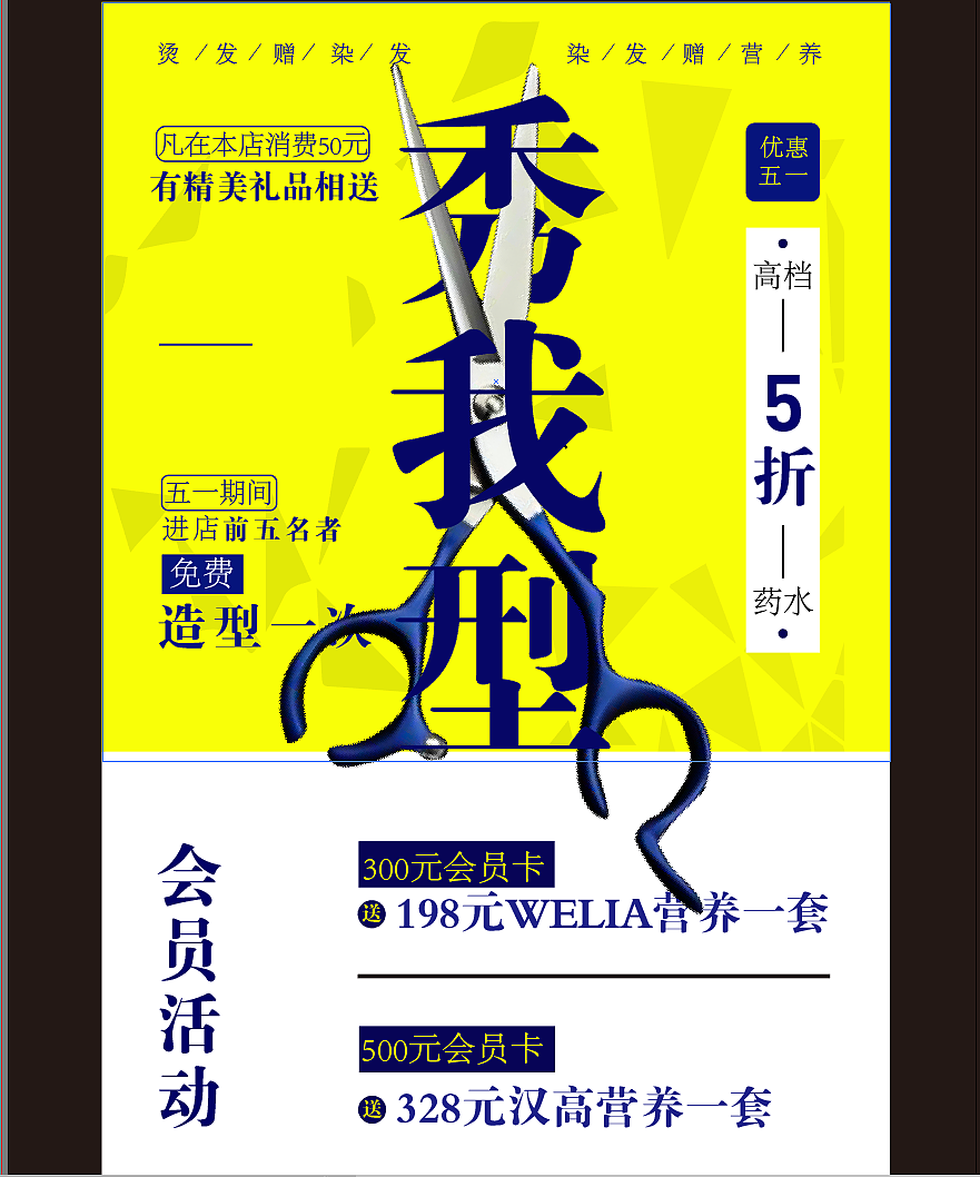 海报修改（图ZMTkyNzc2NDU2） - 海报 - 站酷设计师如果你永不畏惧原创素材 - 站酷ZCOOL