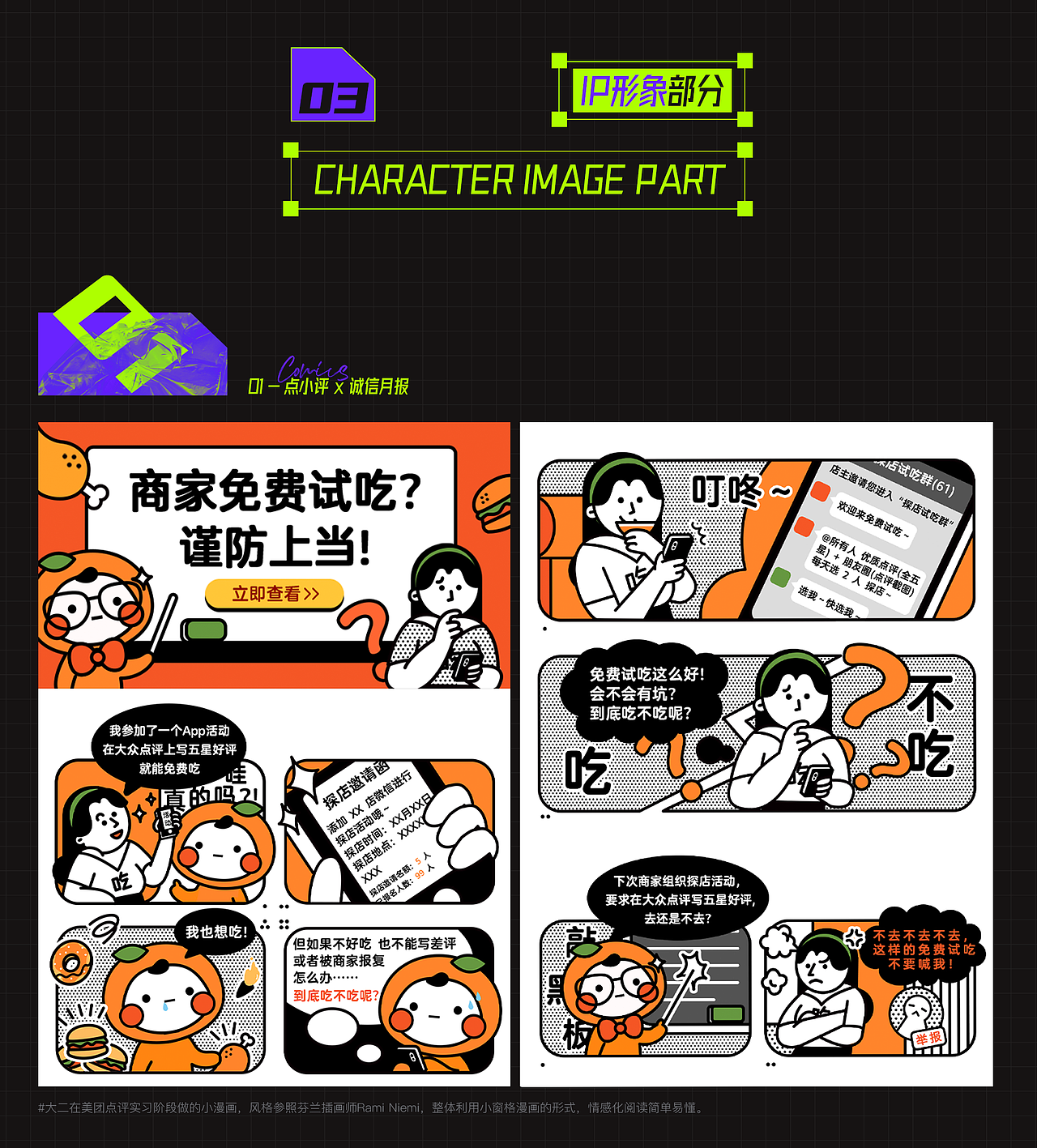 毕业记.2017-2021 | 学生时期部分作品整理