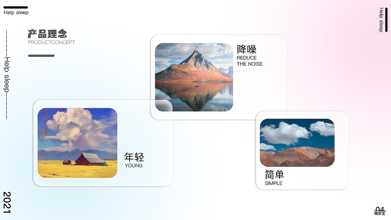 晚安宝助眠APP（图ZMjgzNTI4MDAw） - APP界面 - 站酷设计师北海南山风原创素材 - 站酷ZCOOL