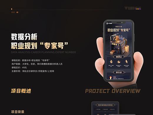 开课吧CDC- sesame -1123投放落地页