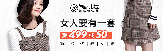 电商女装服饰钻展推广图（图ZNjc3MjkzMTY=） - 运营设计 - 站酷设计师红豆馅的绿豆饼原创素材 - 站酷ZCOOL