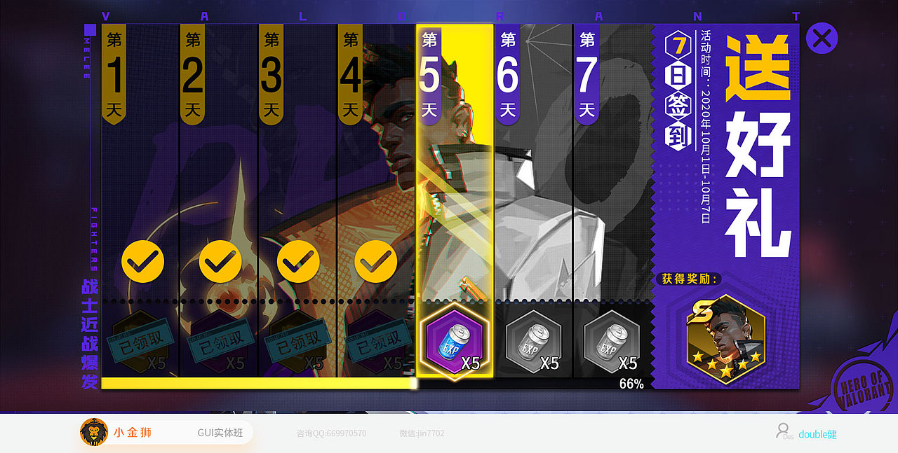 国风二次元蒸汽朋克GUI系列合集