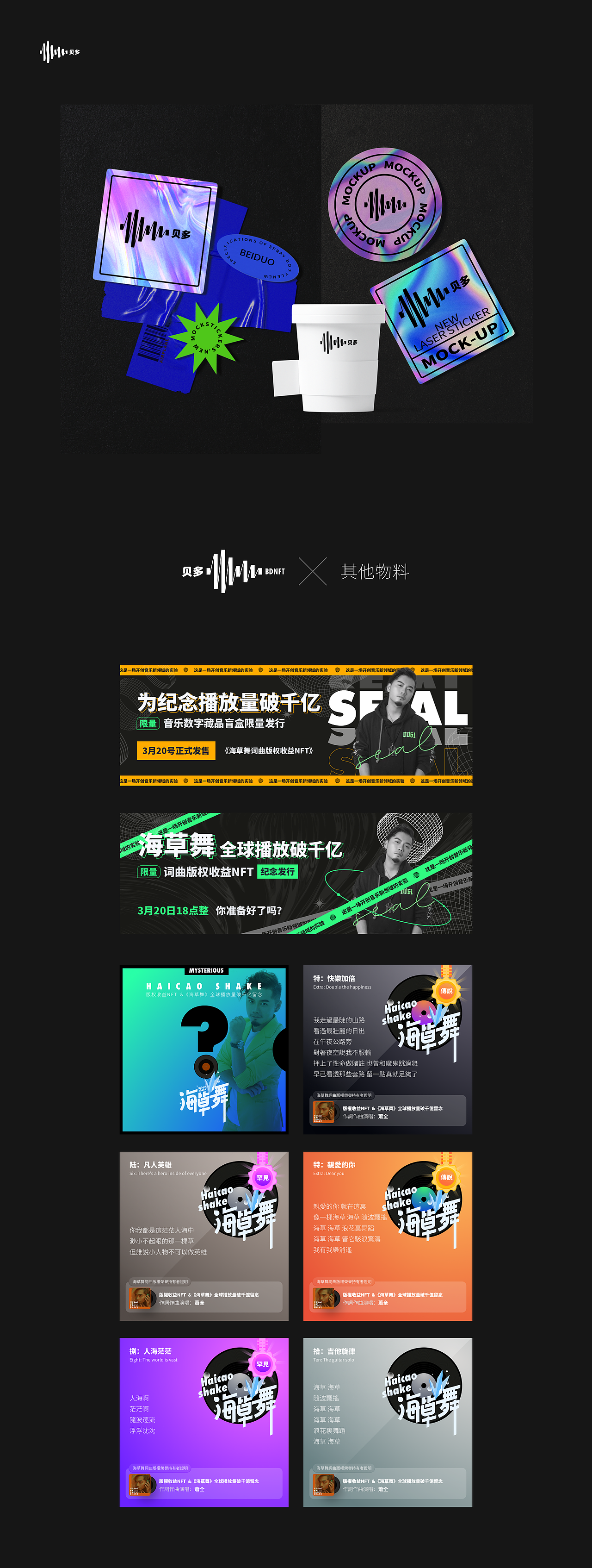 BEDO部分网页UI&品牌物料-近期商业案例（图ZMjk0MTkyODA0） - 其他UI - 站酷设计师孔晨POINTVISION原创素材 - 站酷ZCOOL