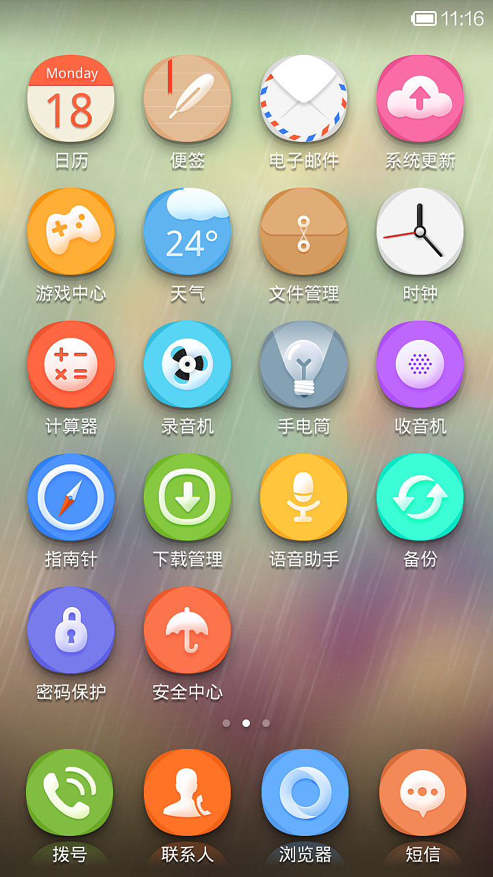 欣欣然 APP图标 清新 自然 春天 夏天 雨 主题界面（图ZMTY1NjYxNzY=） - APP界面 - 站酷设计师zhaoxiaoran原创素材 - 站酷ZCOOL