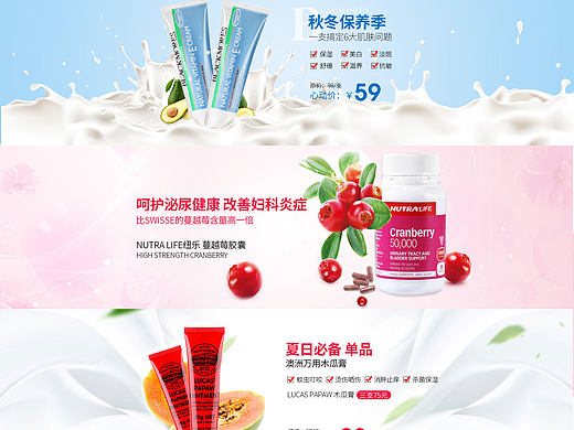 澳洲产品