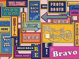 好。