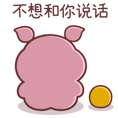 小猪米乐（图ZMTQyMzY2NDAw） - 网络表情 - 站酷设计师萌趣老逗原创素材 - 站酷ZCOOL