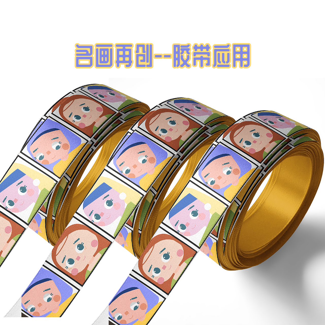 名画再创作-几何图形人物头像插画（图ZMjY3NzA1MzMy） - 创作习作 - 站酷设计师乔木小雅原创素材 - 站酷ZCOOL