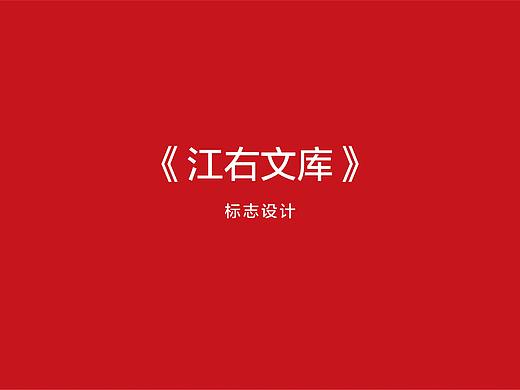全国公开标识征集大赛获奖作品
