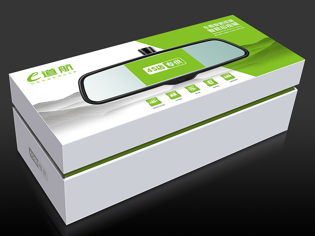 汽车电子产品彩盒 导航,后视镜,电子狗,行车记录仪包装