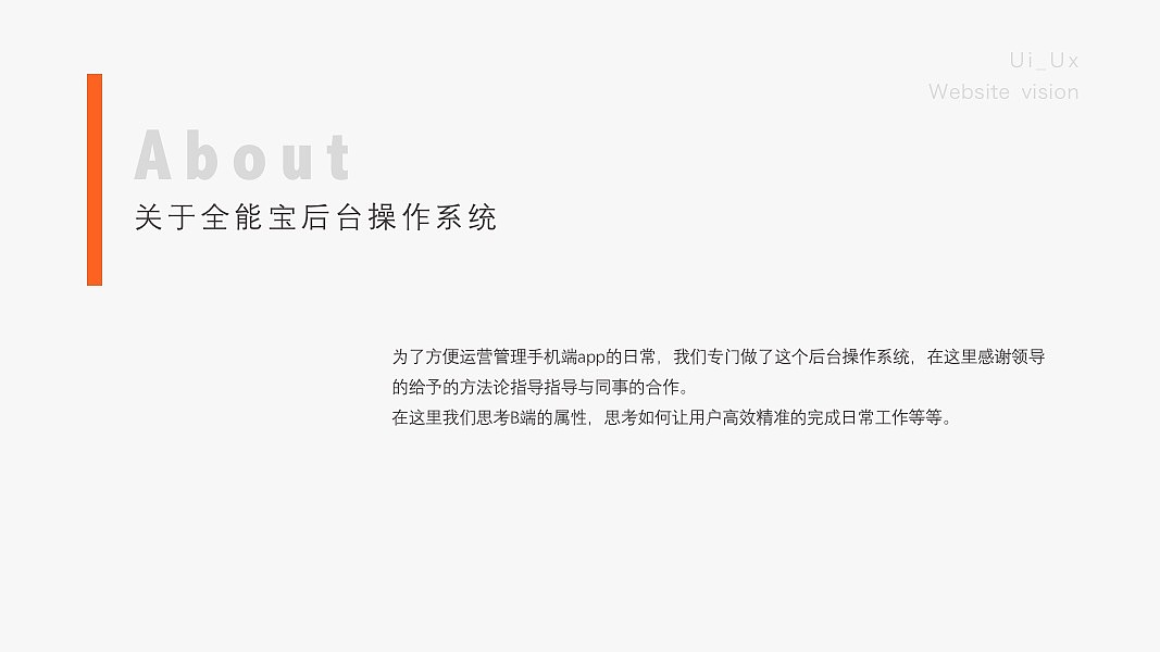 后台操作系统To B（图ZMTI2NTcwMjI4） - 移动端网页 - 站酷设计师超人不懂设计原创素材 - 站酷ZCOOL