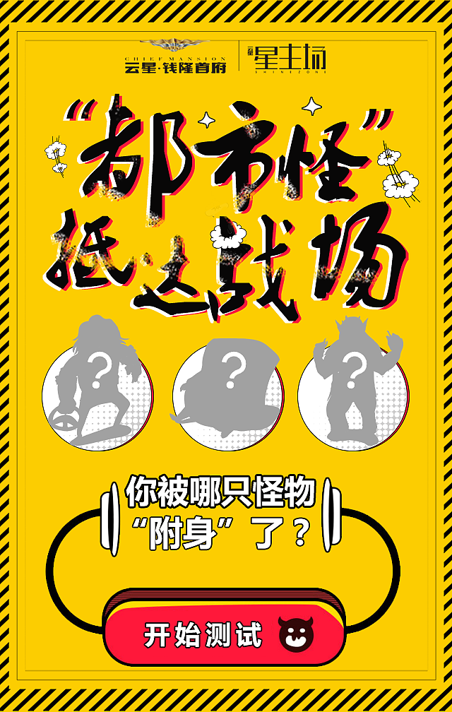 H5界面--游戏美食卡通标签