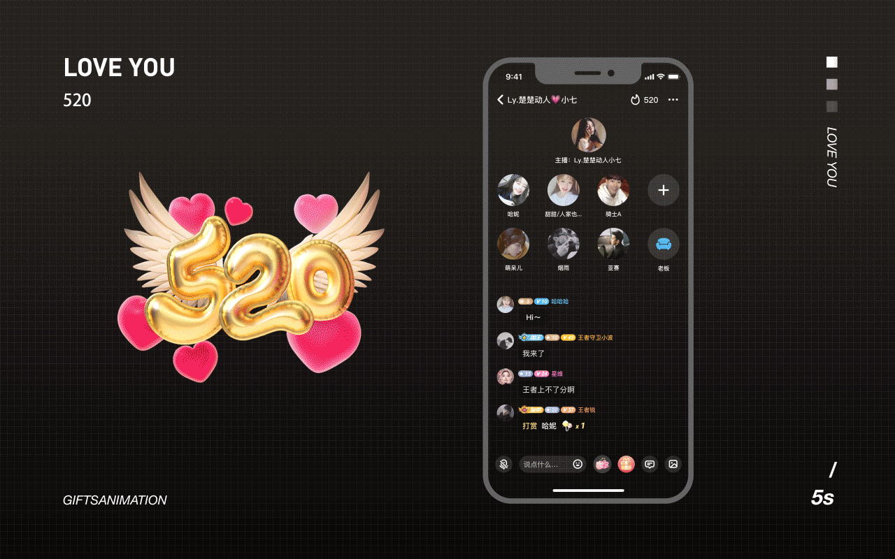 直播间礼物动效2.