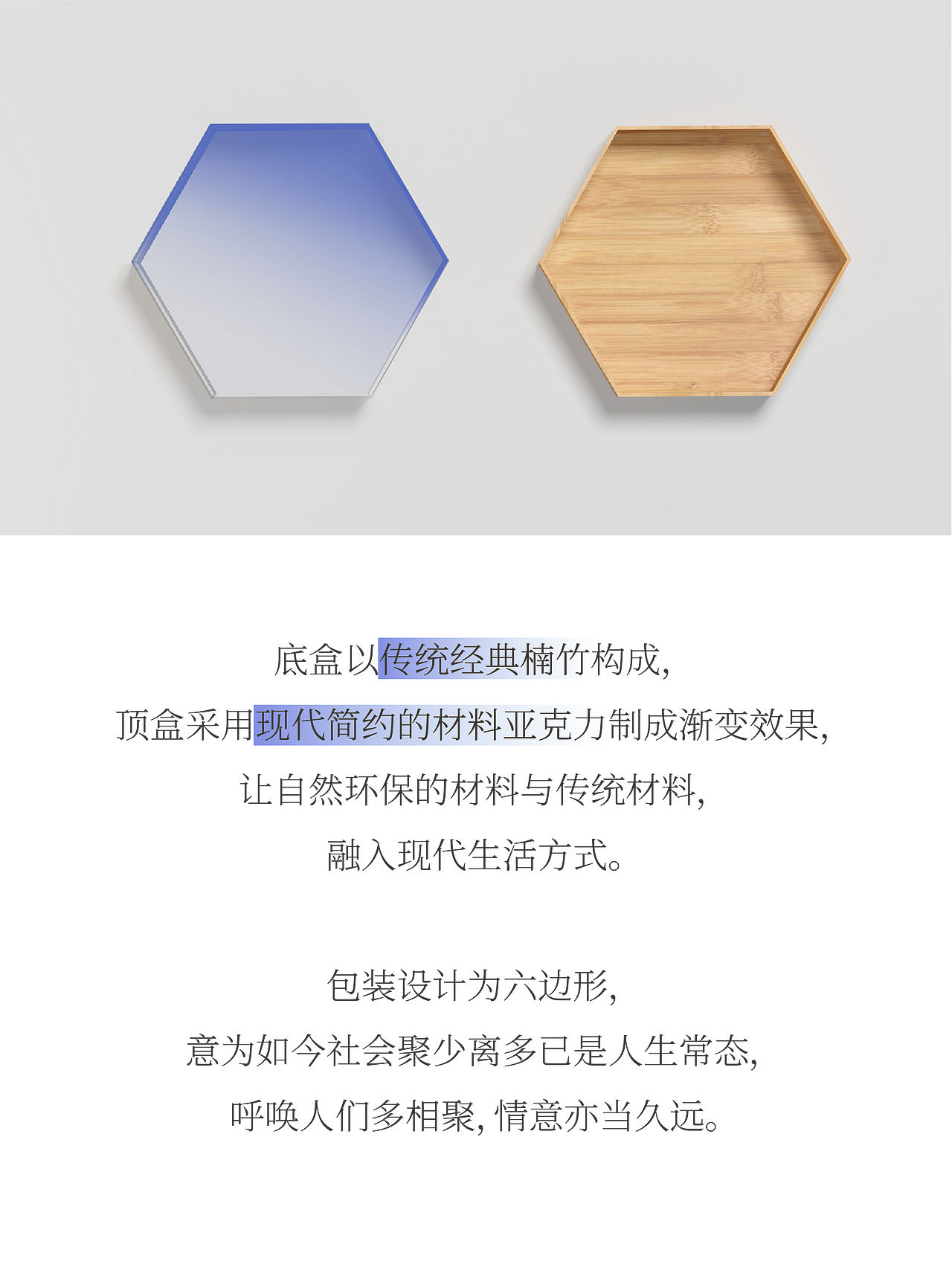 南方周末 × 3721设计 | 月光所至,皆为故乡