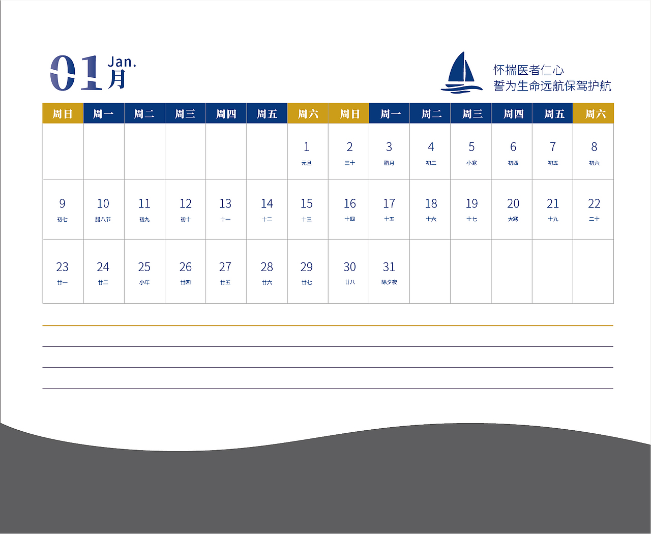 奥林巴斯台历涉及