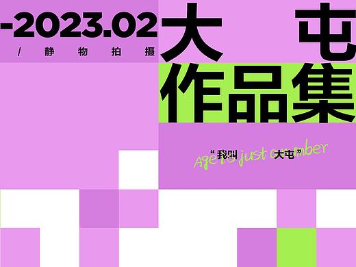2022电商作品集整理