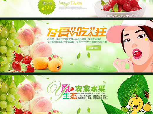 淘寶天貓水果季海報（個人主頁-ZMzQyMzkzNg==） - 電商 - 站酷設計師Fly230原創(chuàng)素材 - 站酷ZCOOL