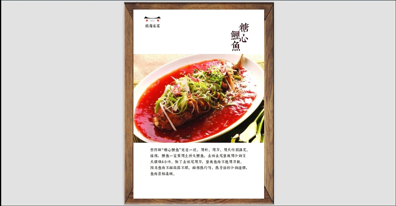 祖庵家菜餐饮 文化设计（图ZODg5NTYxMDQ=） - 品牌 - 站酷设计师光合作用无白原创素材 - 站酷ZCOOL