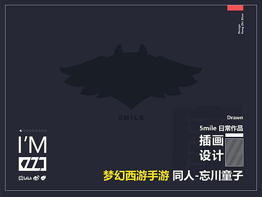 梦幻西游手游 同人-忘川童子