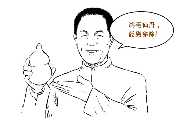 年老多病的唐太宗在临终前布了一盘大局！（图ZMTQ5MDMyMzg4） - 中/长篇漫画 - 站酷设计师晶姐漫侃原创素材 - 站酷ZCOOL