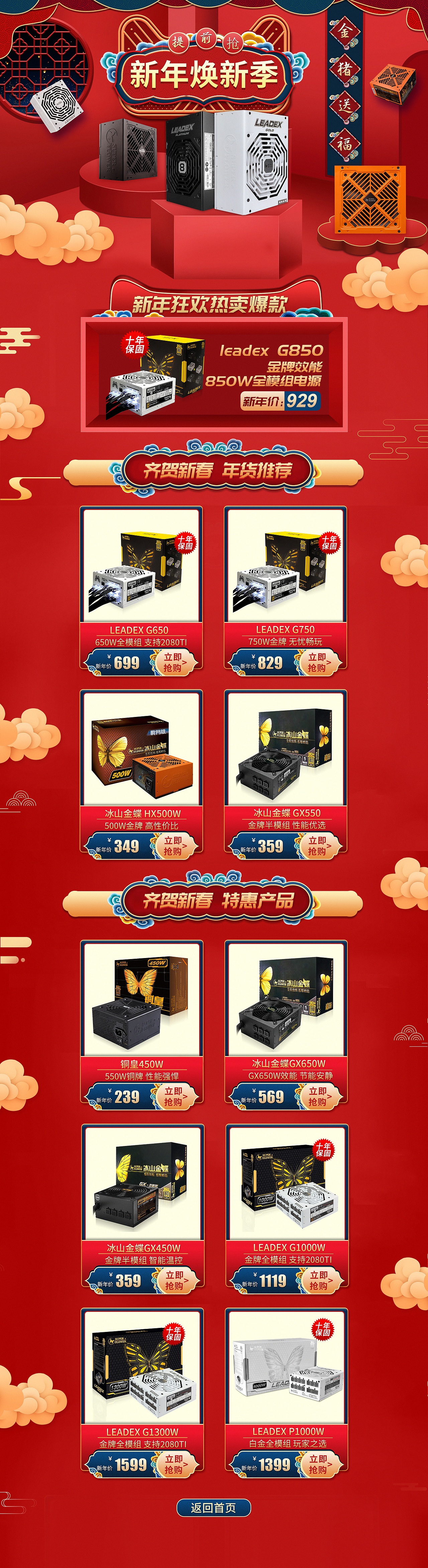电竞电源页面54（图ZMTU1NDAzNTU2） - 品牌 - 站酷设计师在路上不停止原创素材 - 站酷ZCOOL