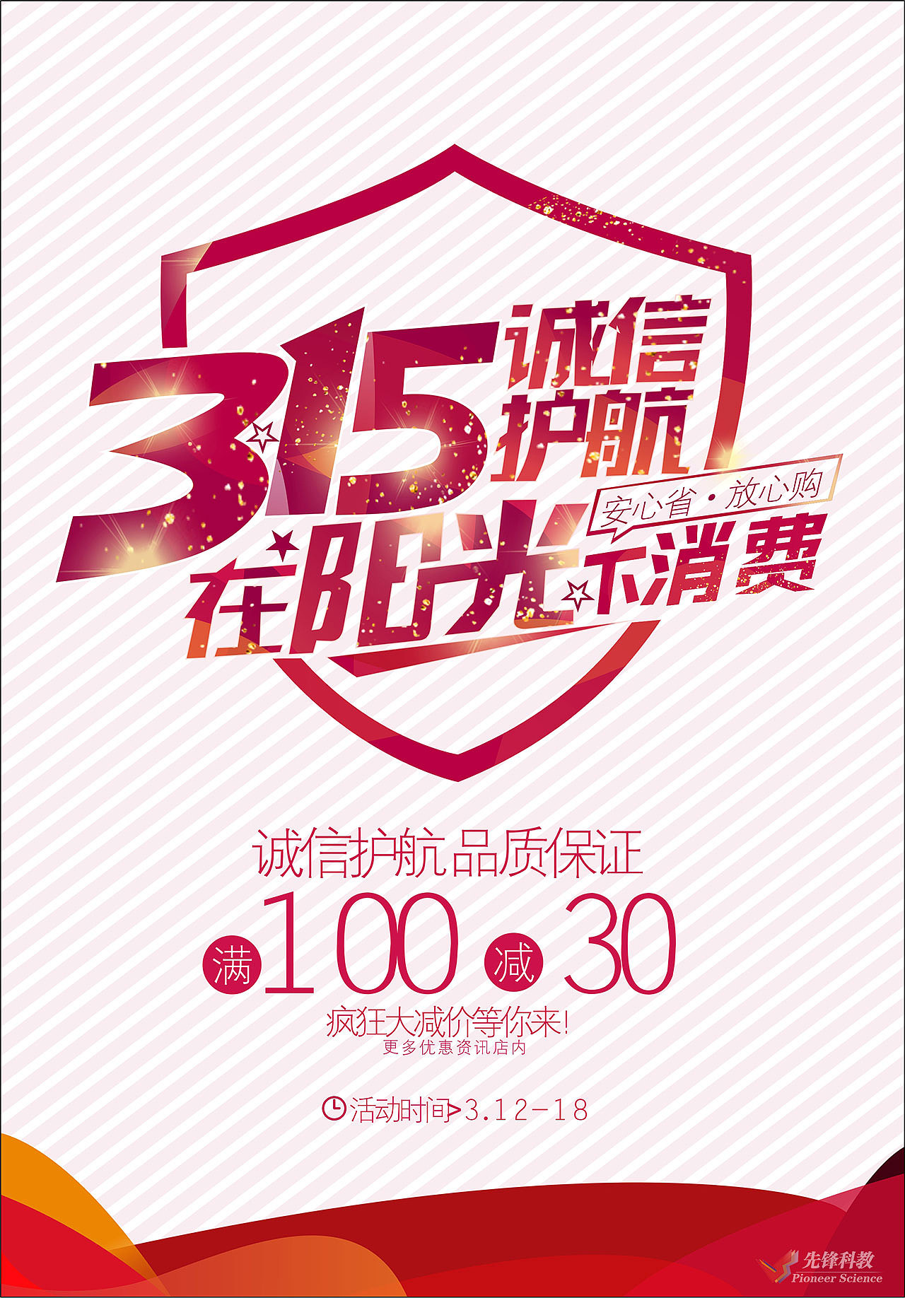 天津平面设计培训_先锋科教平面设计作品（2）（图ZMTY5NDI2OTIw） - 海报 - 站酷设计师天津平面设计培训原创素材 - 站酷ZCOOL