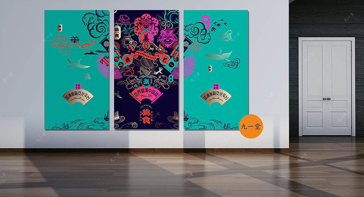 挑食国潮美食文化平台· 餐饮策划公司（图ZMjIzOTY5Mjgw） - 品牌 - 站酷设计师成都餐饮策划公司原创素材 - 站酷ZCOOL