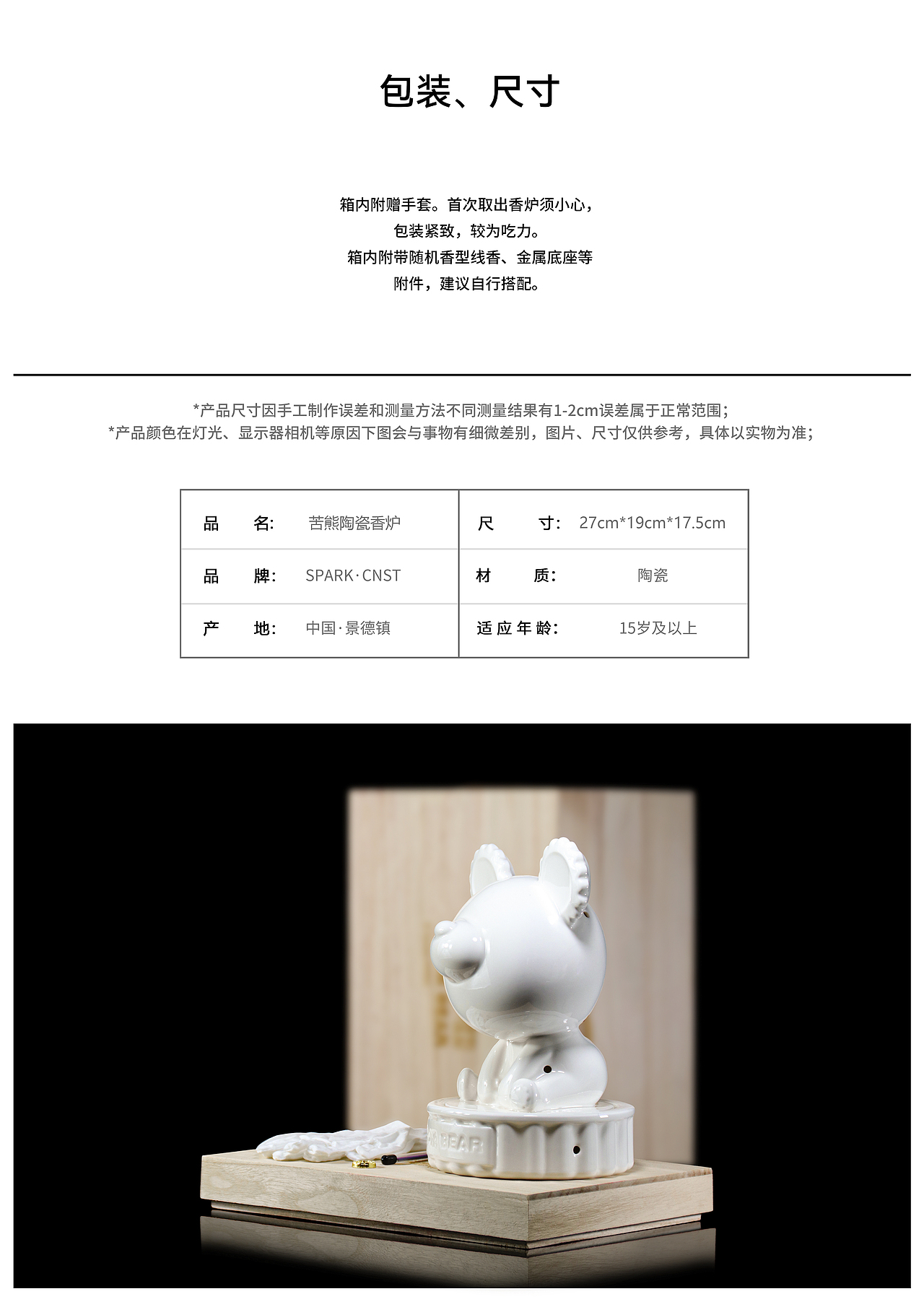 虽苦但酷! GO-YA BEAR陶瓷联名香炉发布。