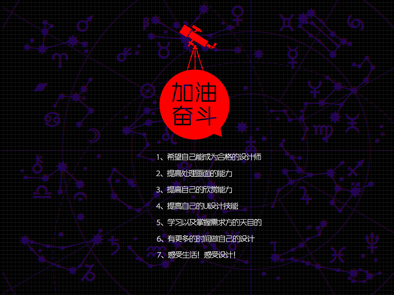 斗胆(图ZNzIyNDk2NA==) - PPT/Keynote - 站酷设计师liu0455原创素材 - 站酷ZCOOL