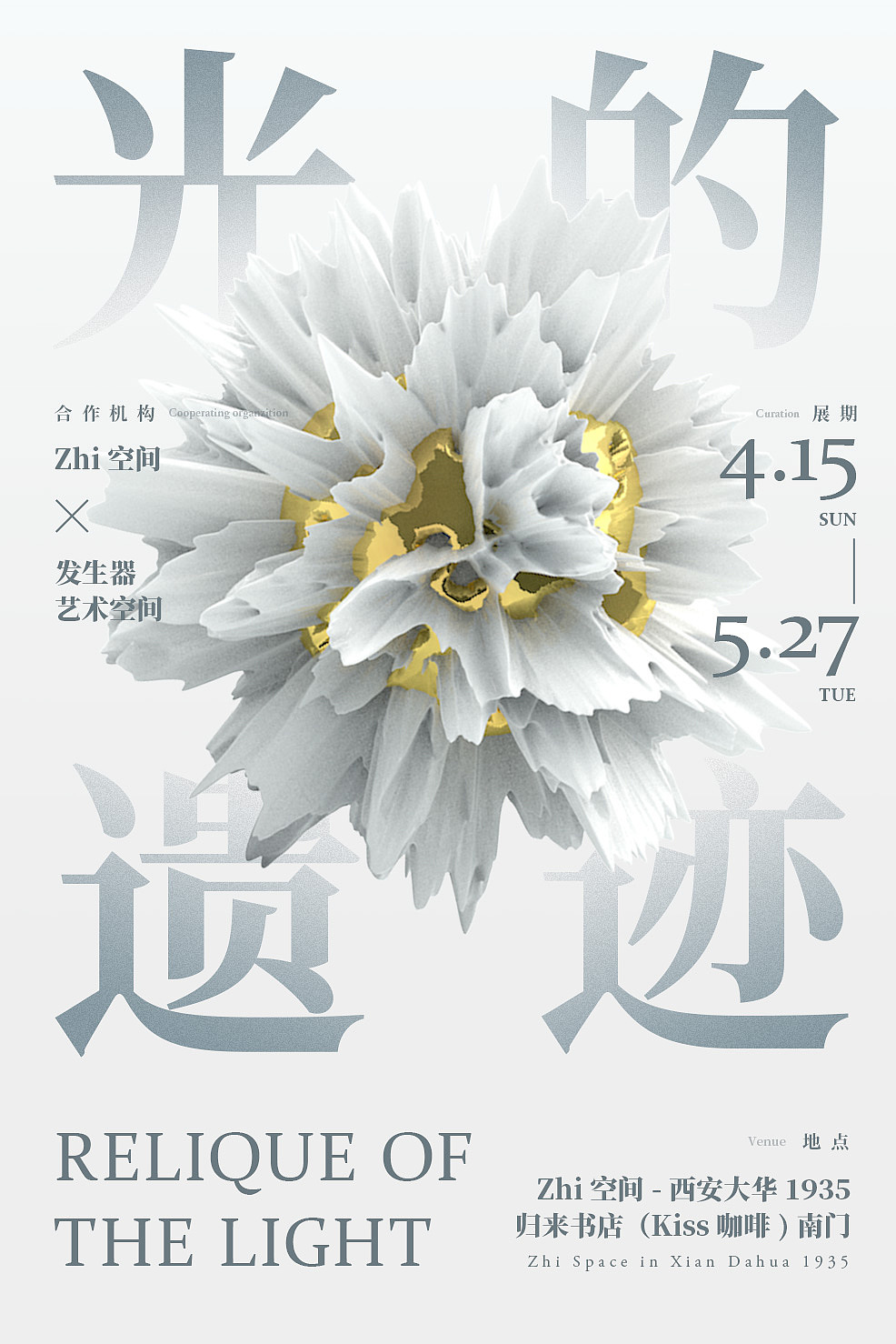 光的遺跡（練習稿）（圖ZMTMxNDQwNDc2） - 海報 - 站酷設計師尼古拉斯扭蛋原創(chuàng)素材 - 站酷ZCOOL