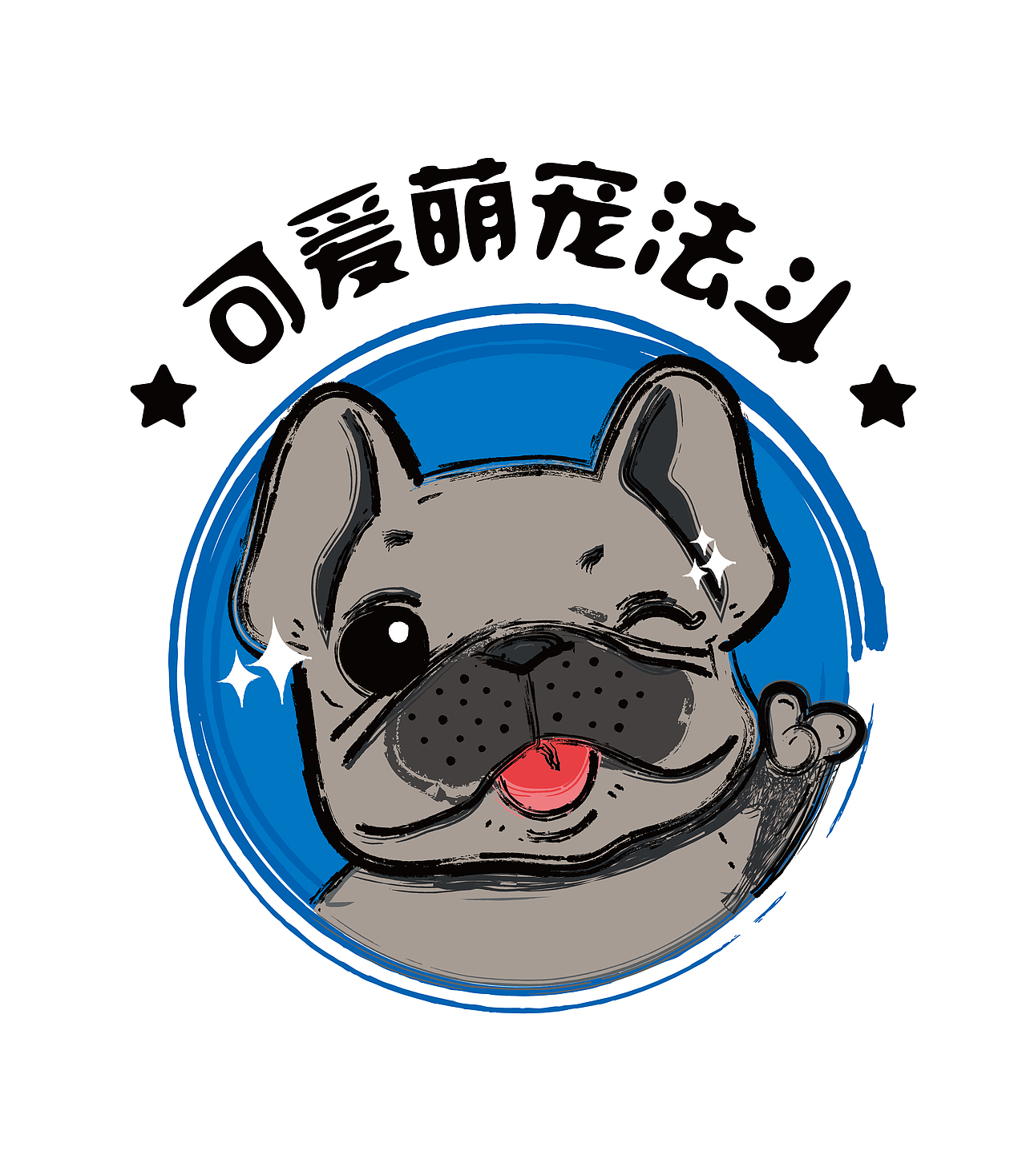 法斗萌宠宠物动物可爱狗狗原创插画水墨风格复古设计ip