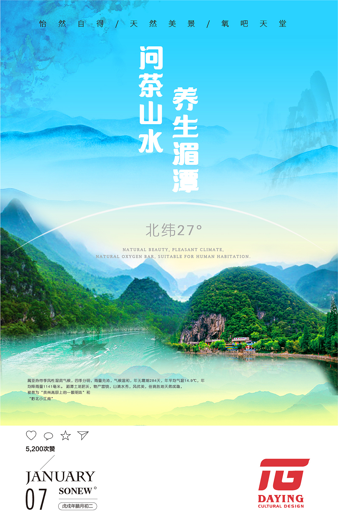 问茶山水（图ZMTUyMTY2MTA0） - 海报 - 站酷设计师达英Dayin原创素材 - 站酷ZCOOL