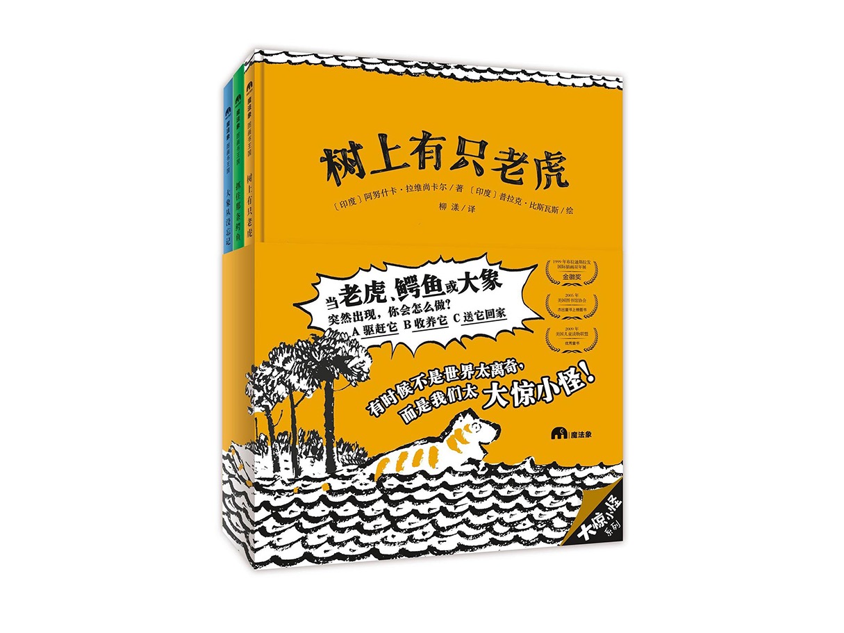 在幽默与惊悚之间穿梭的奇幻电影之旅